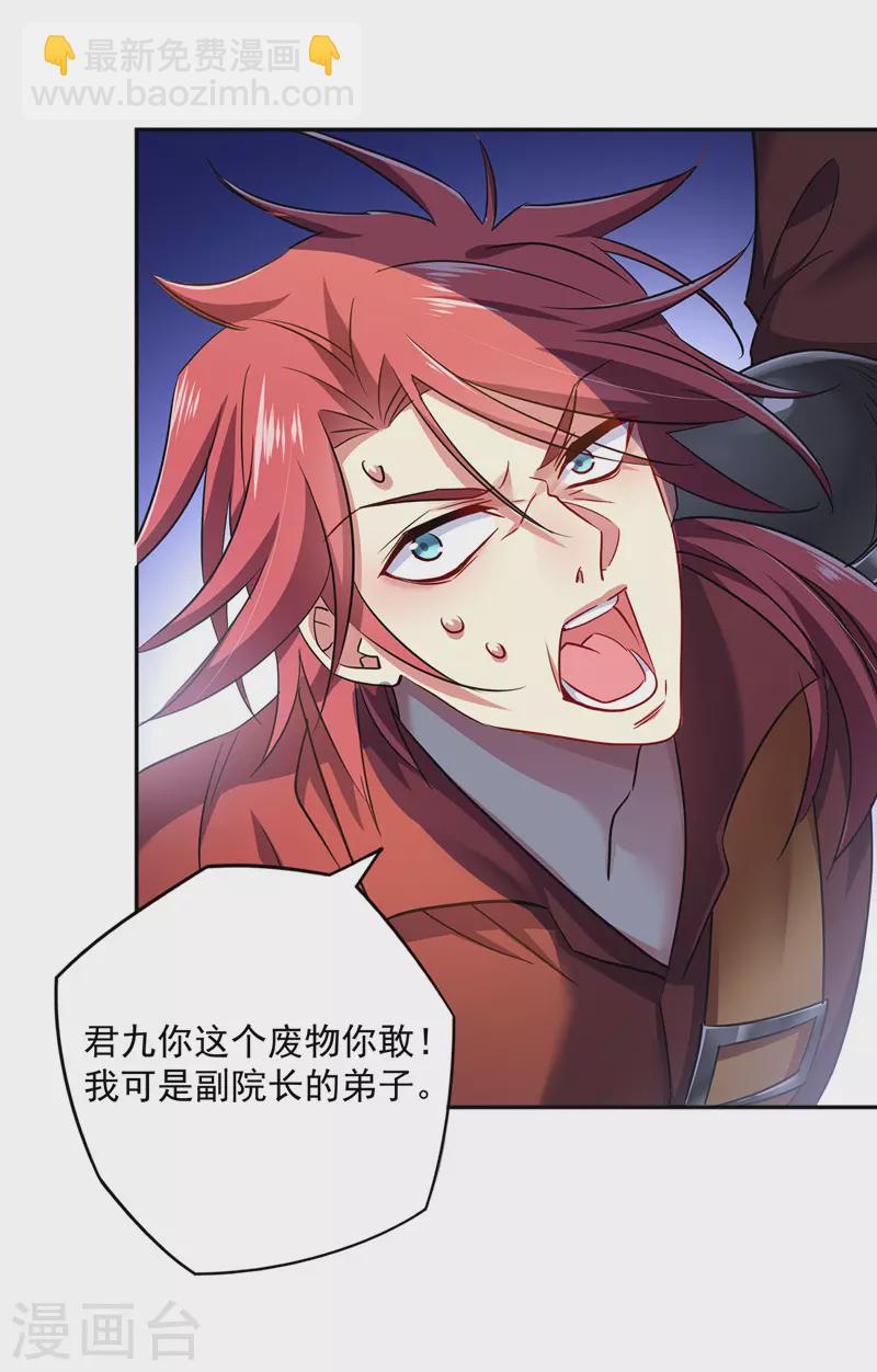 第51话 赤龙戒4