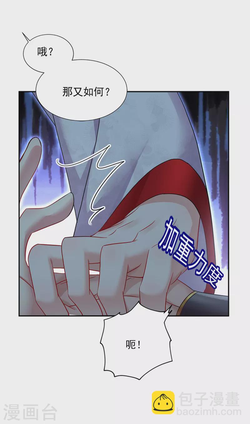 第51话 赤龙戒5