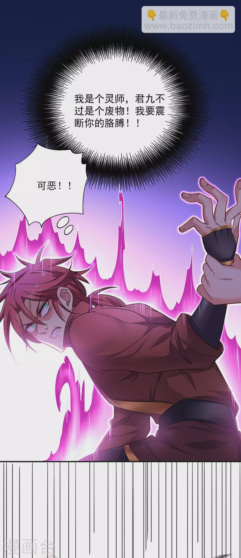第51话 赤龙戒6
