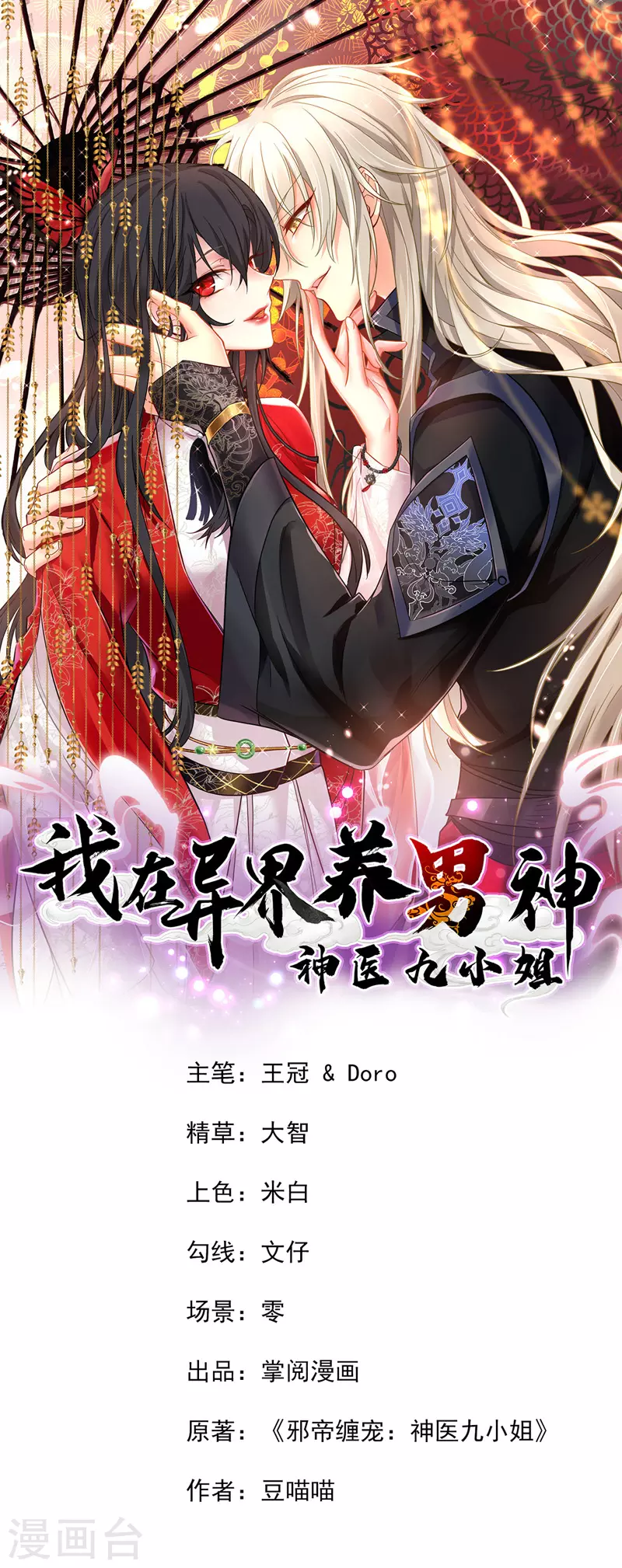 第52话 留下信物0