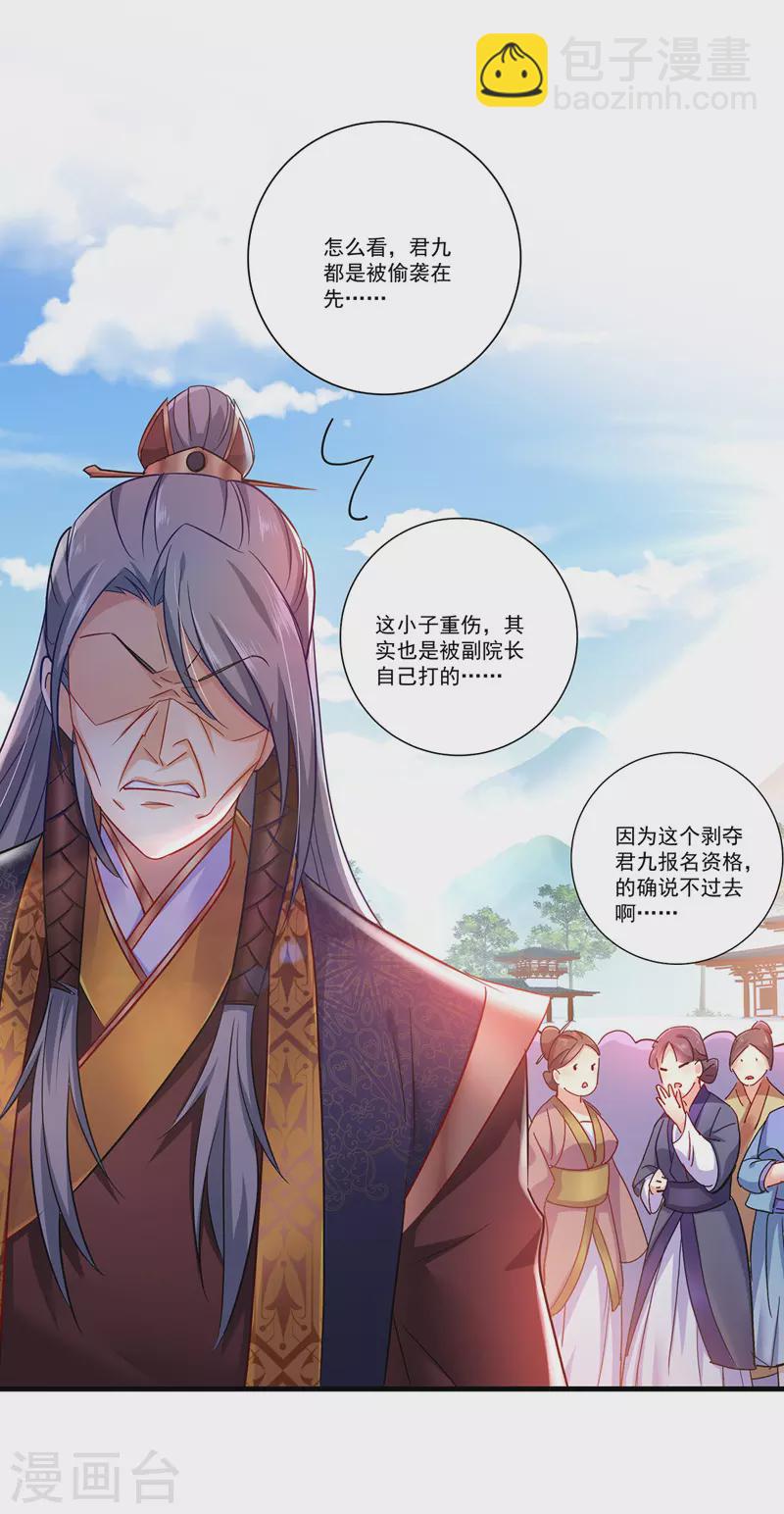 第52话 留下信物1