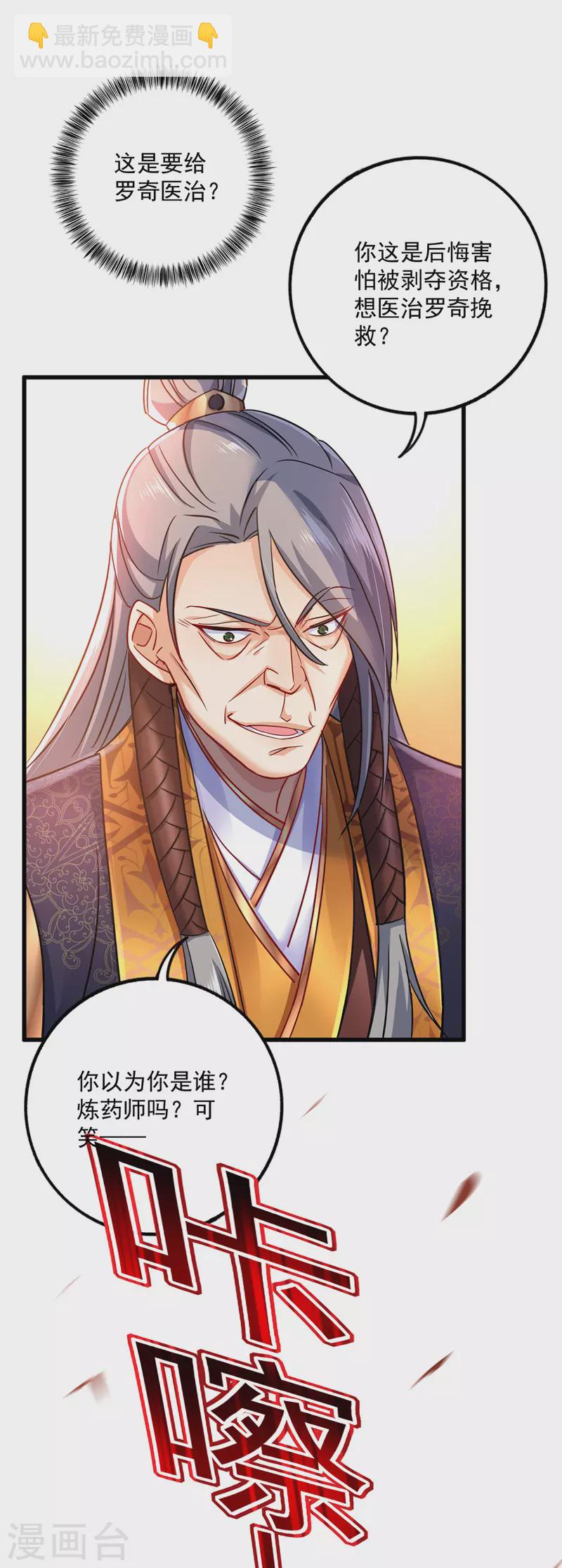 第52话 留下信物10