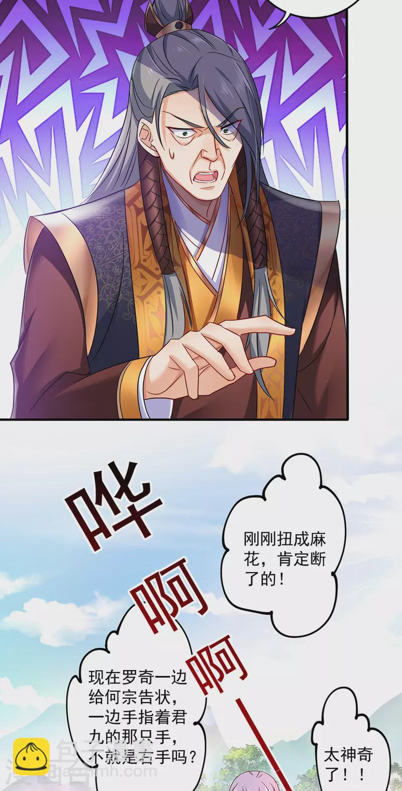 第52话 留下信物14