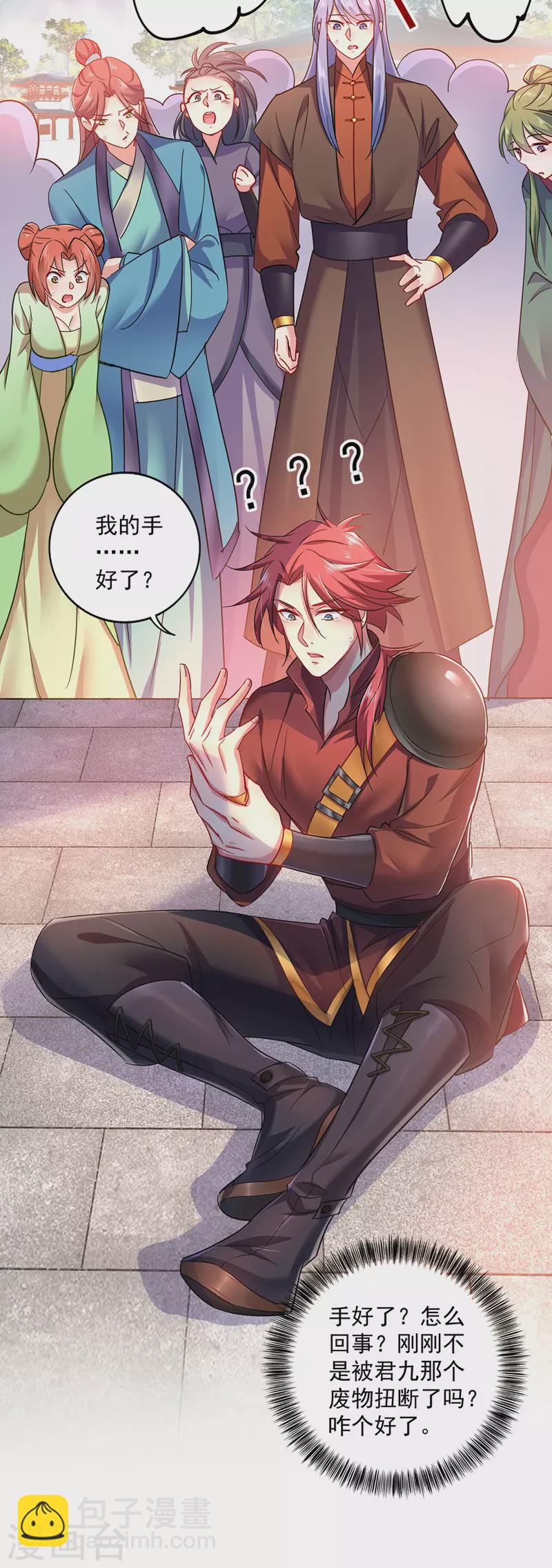 第52话 留下信物15