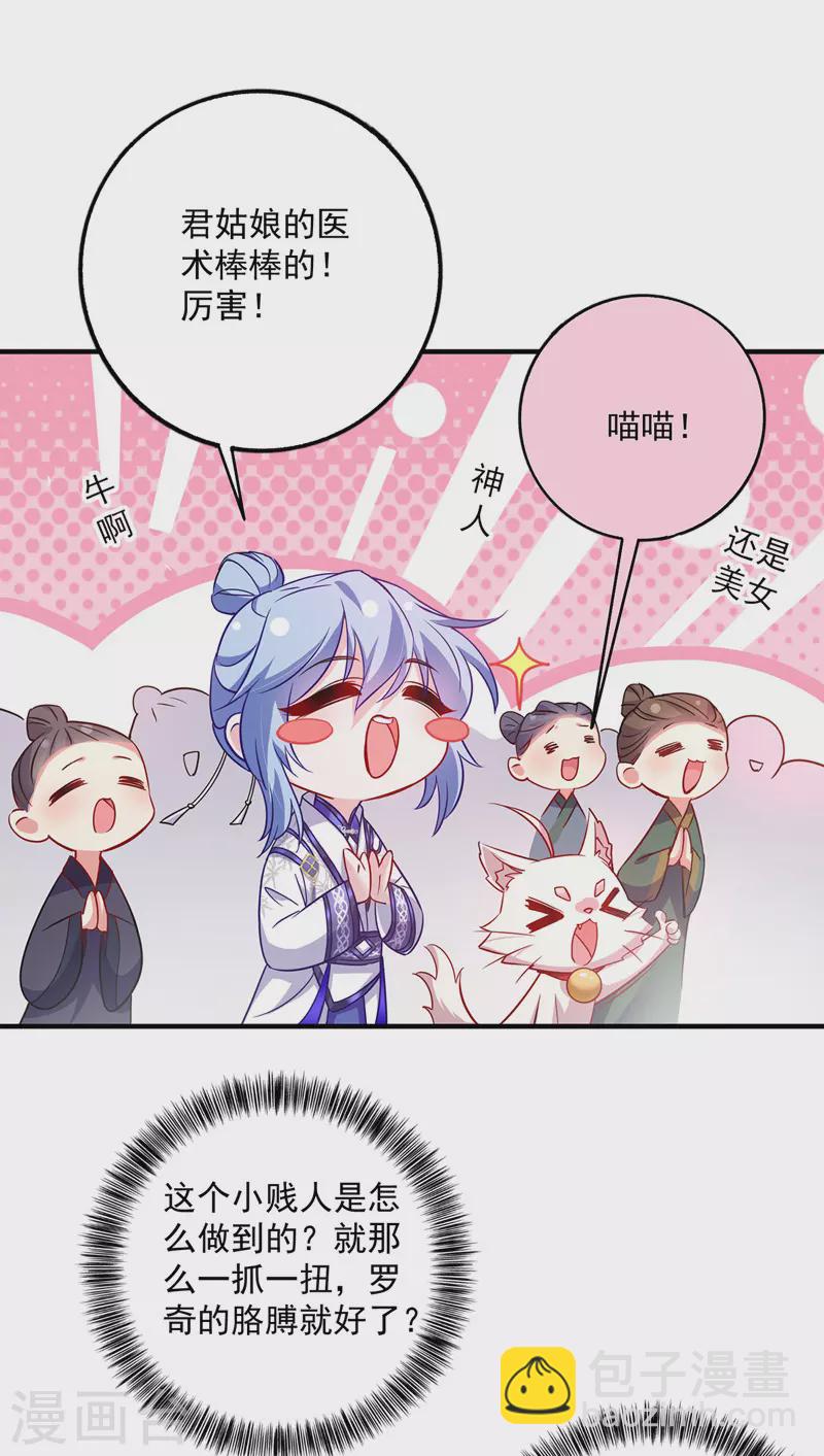 第52话 留下信物16