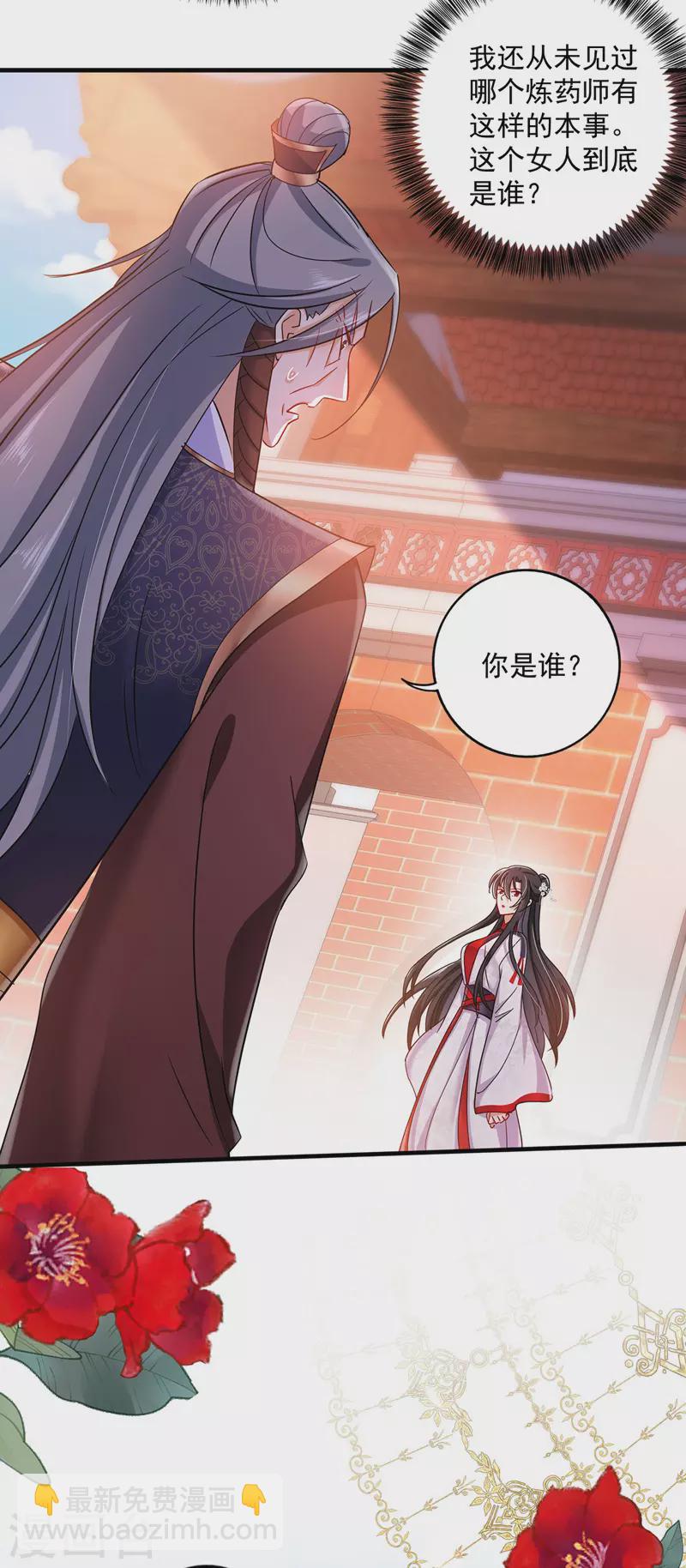 第52话 留下信物17