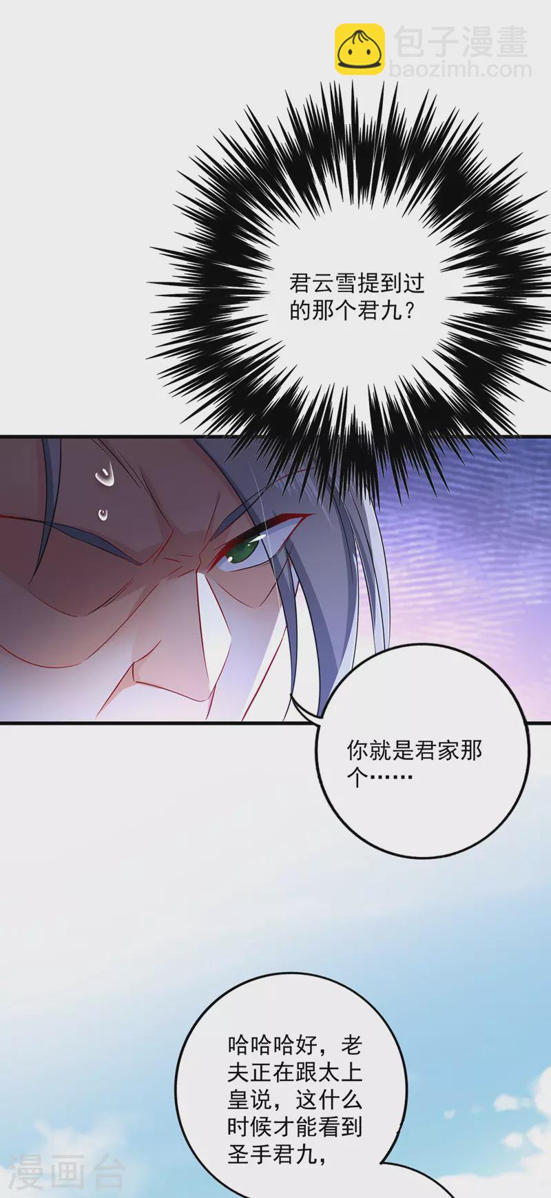 第52话 留下信物19