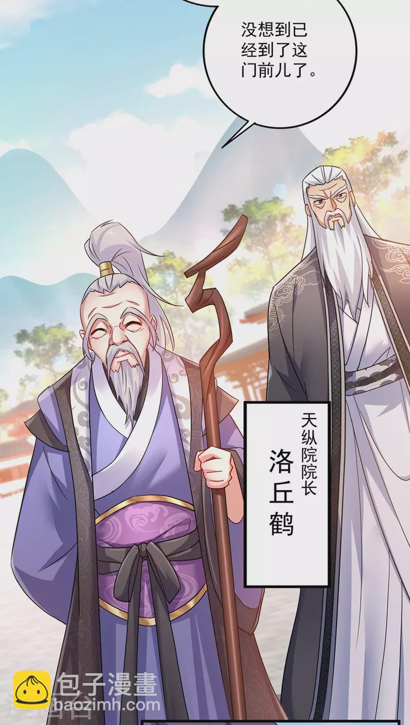 第52话 留下信物20