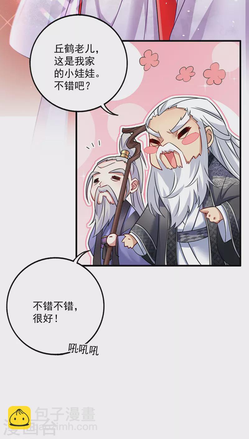 第52话 留下信物25