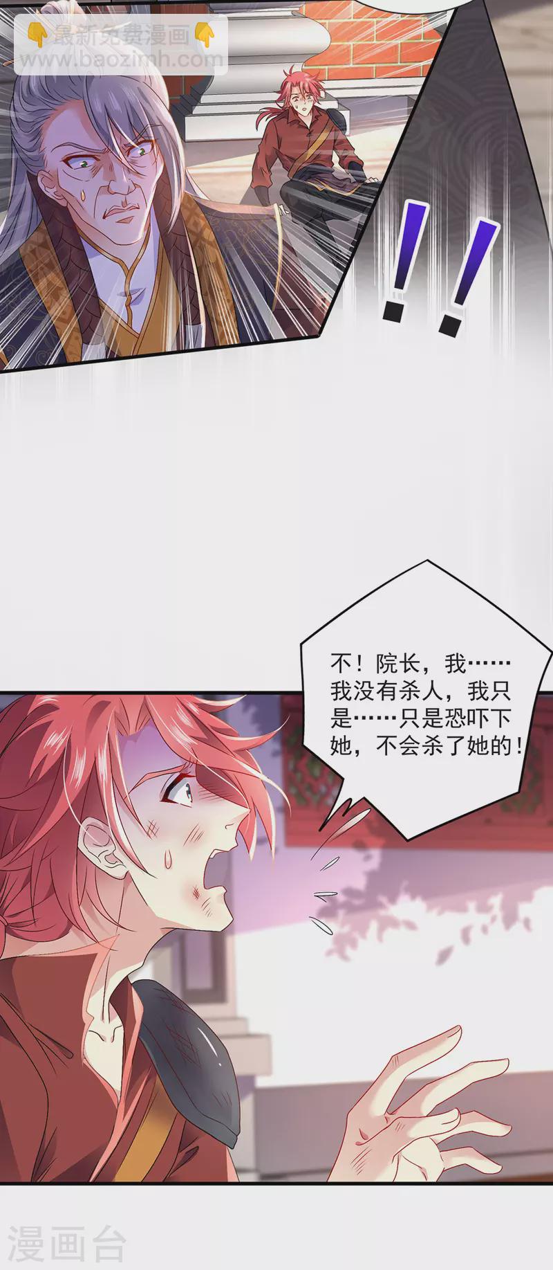 第52话 留下信物28