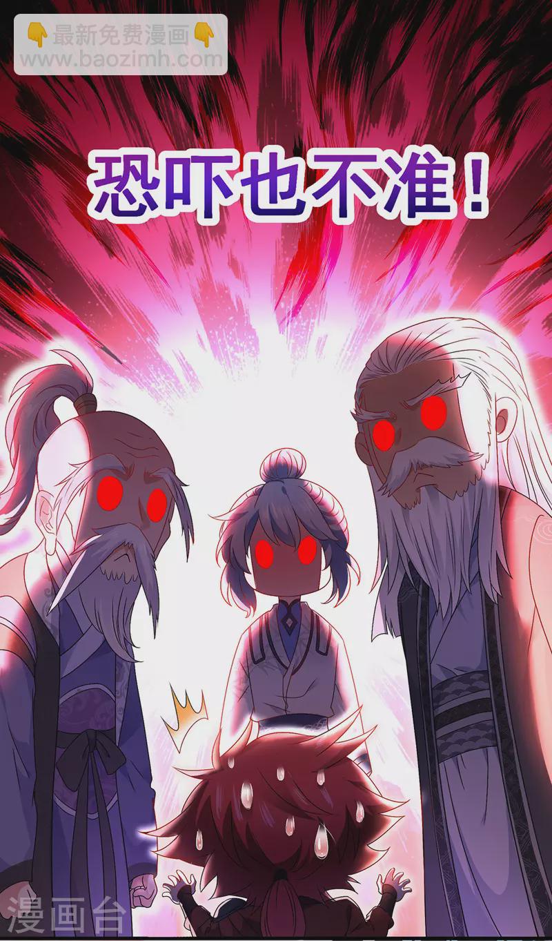 第52话 留下信物29