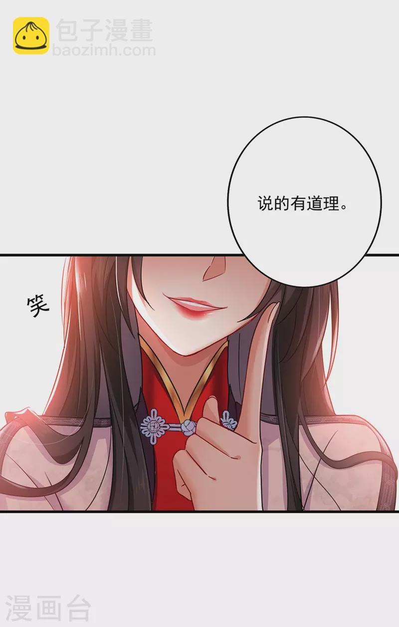第52话 留下信物6