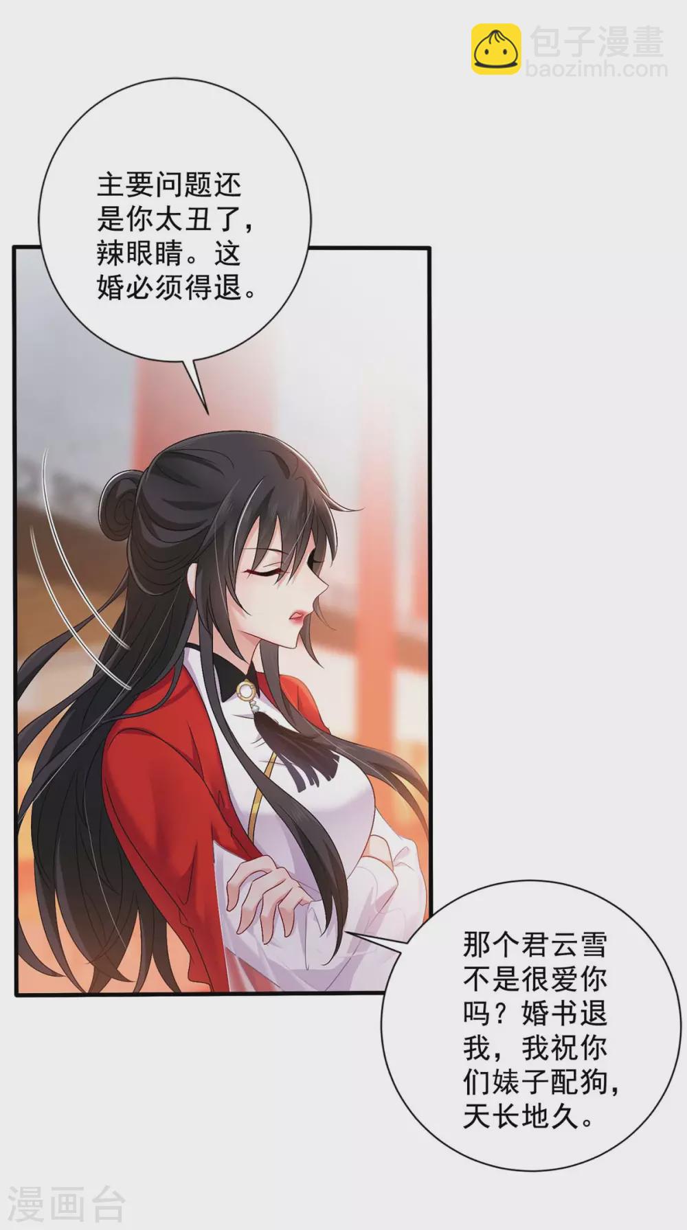 第58话 太上皇驾到10
