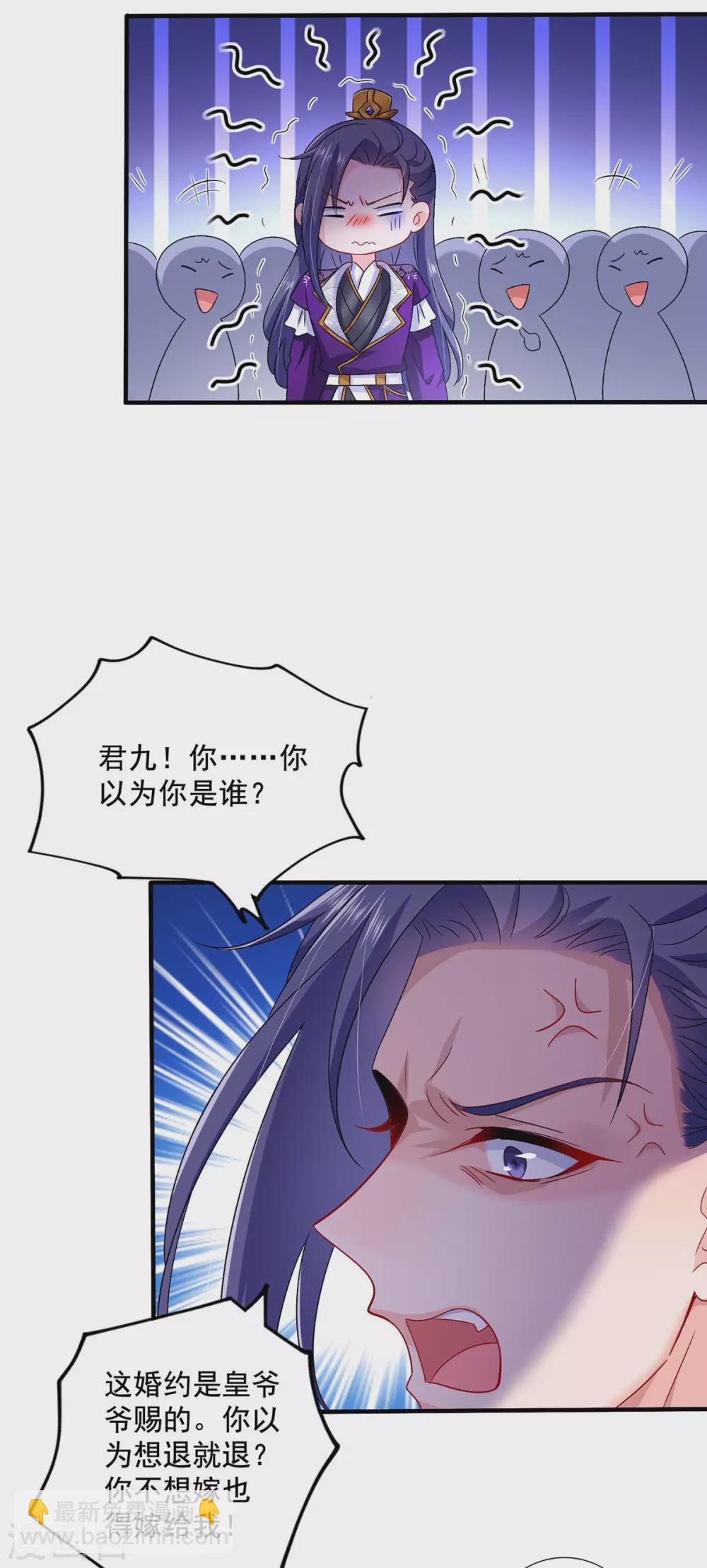 第58话 太上皇驾到11