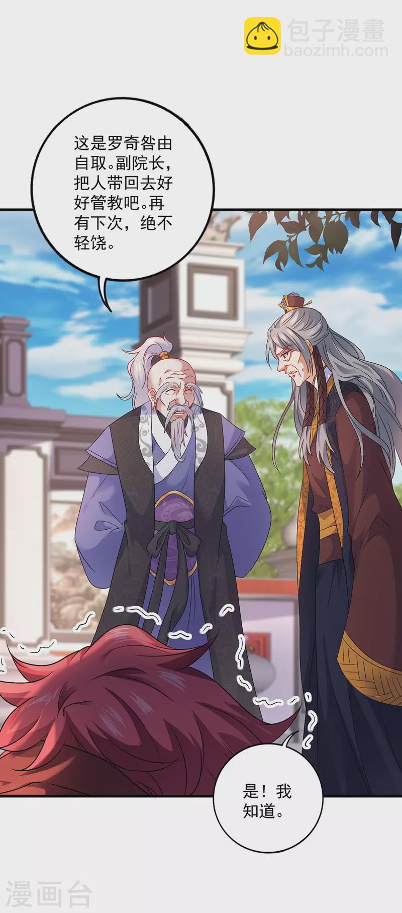 第67话 结怨10