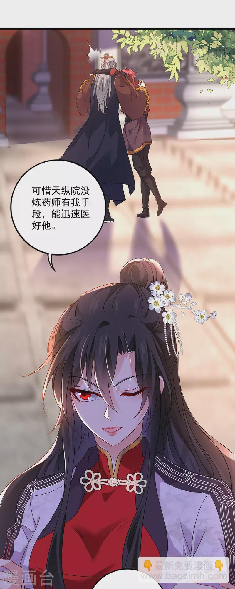 第67话 结怨12