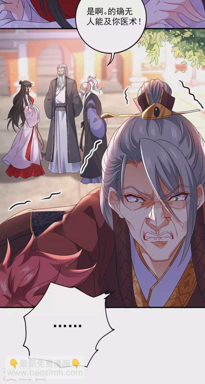 第67话 结怨13