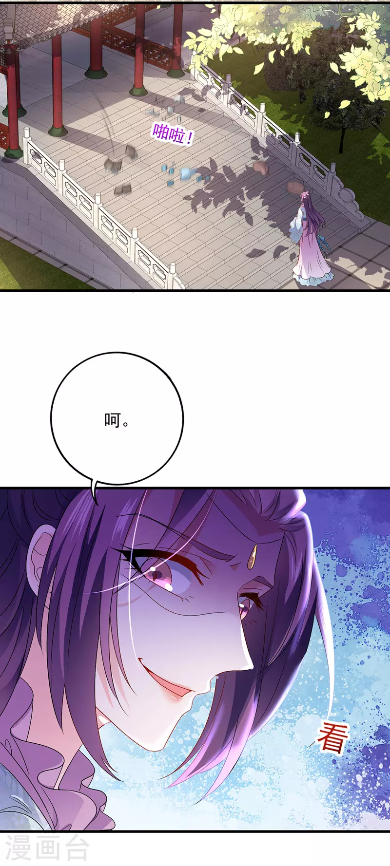 第67话 结怨19