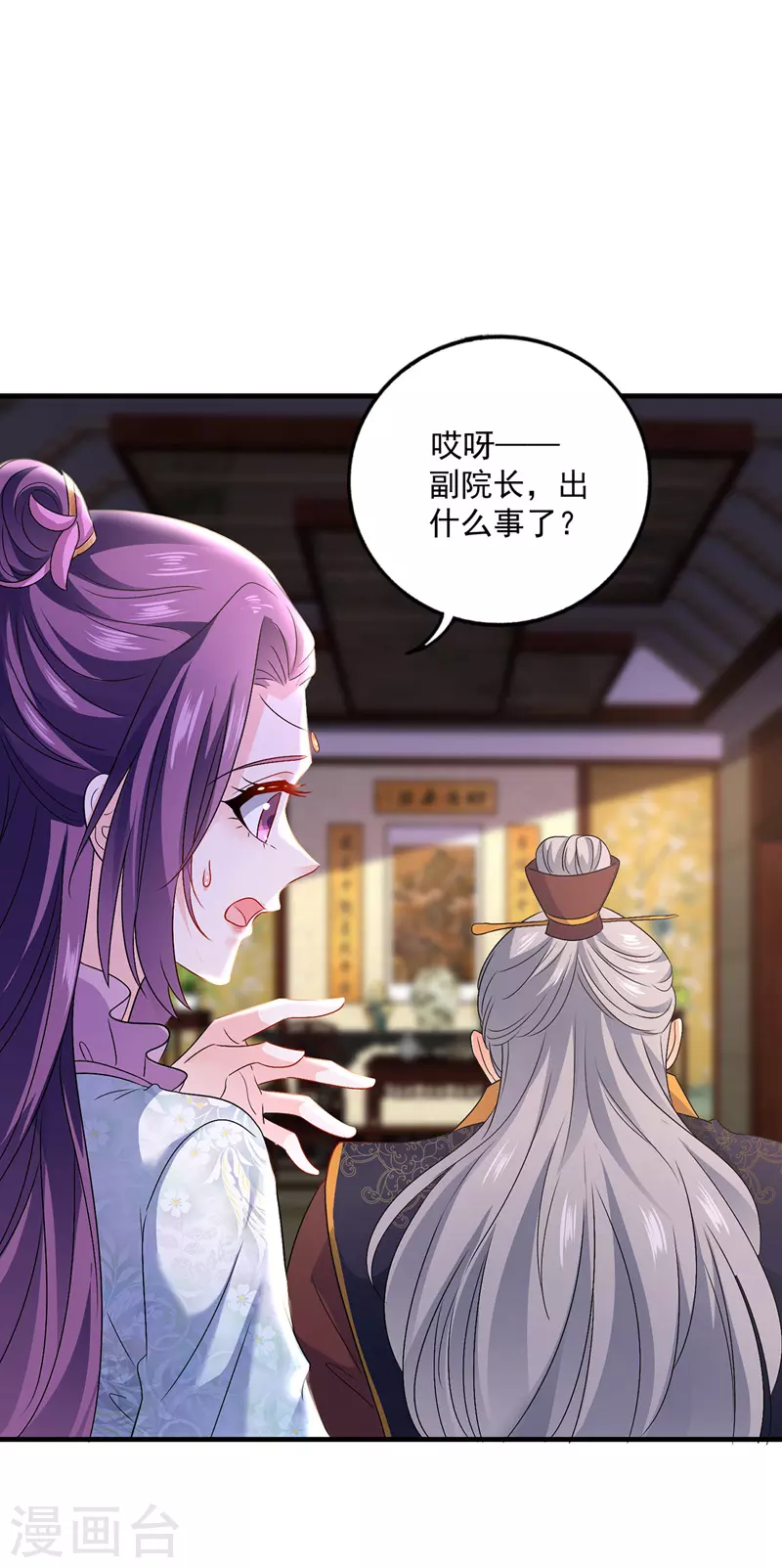 第67话 结怨20