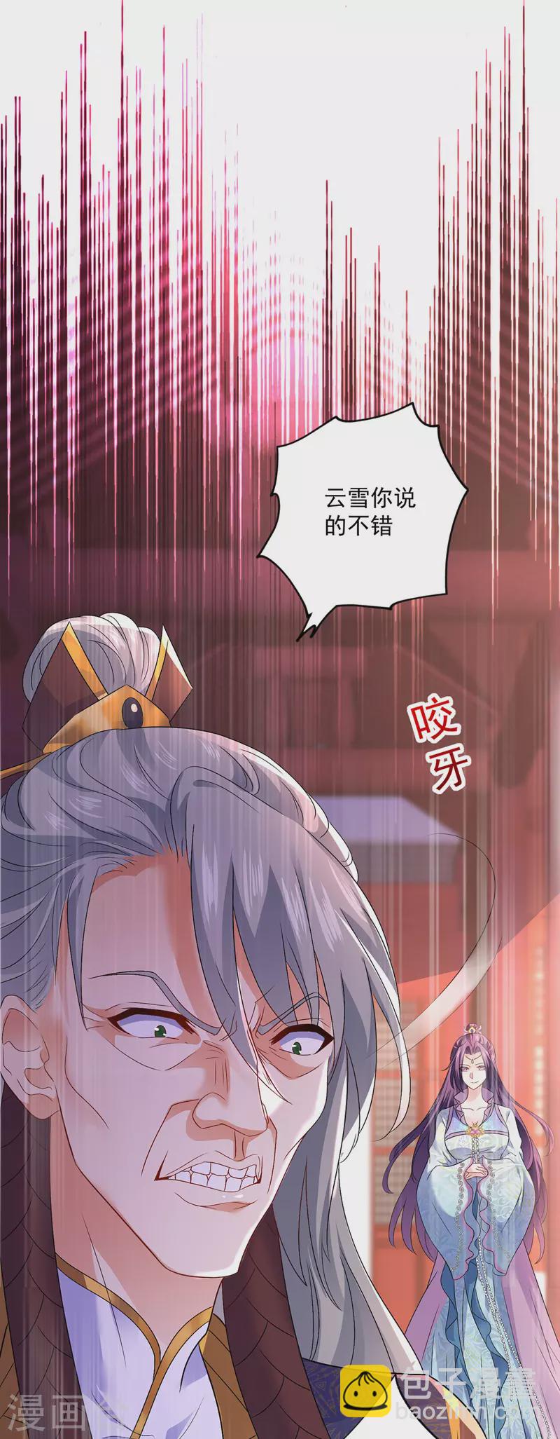 第67话 结怨21