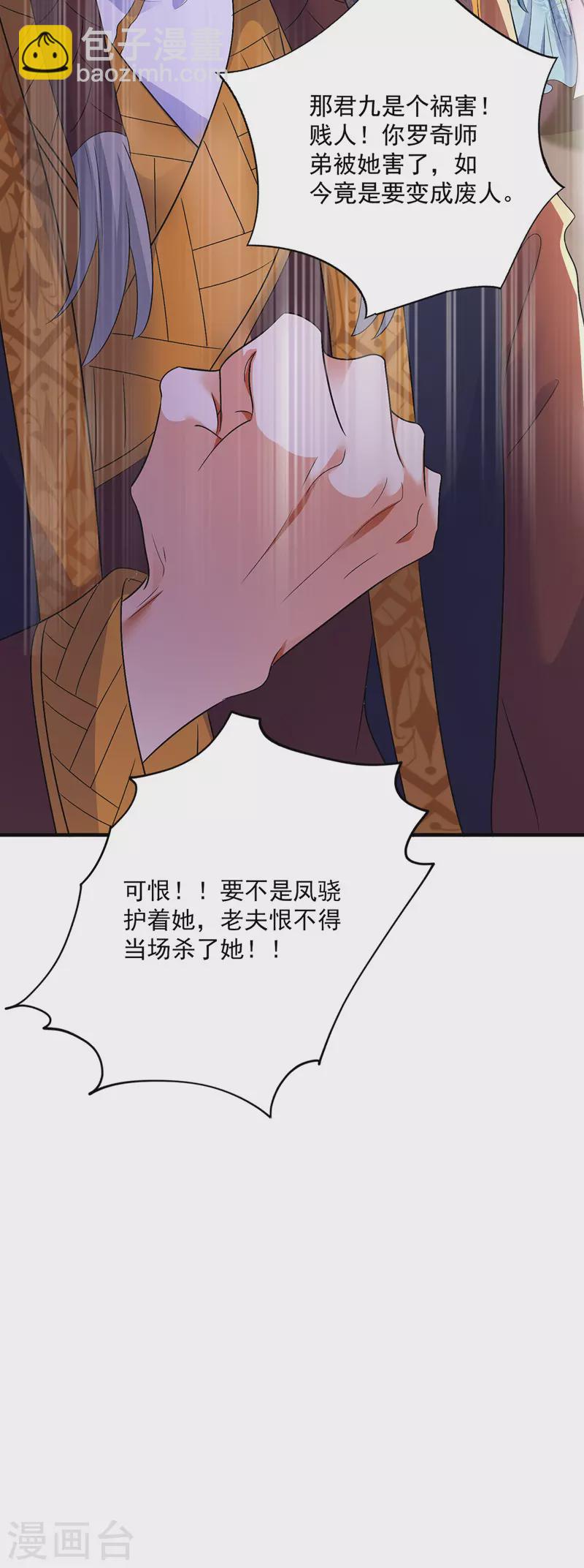 第67话 结怨22