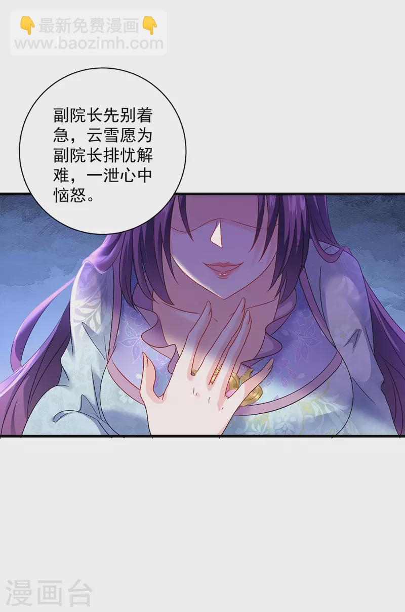 第67话 结怨23