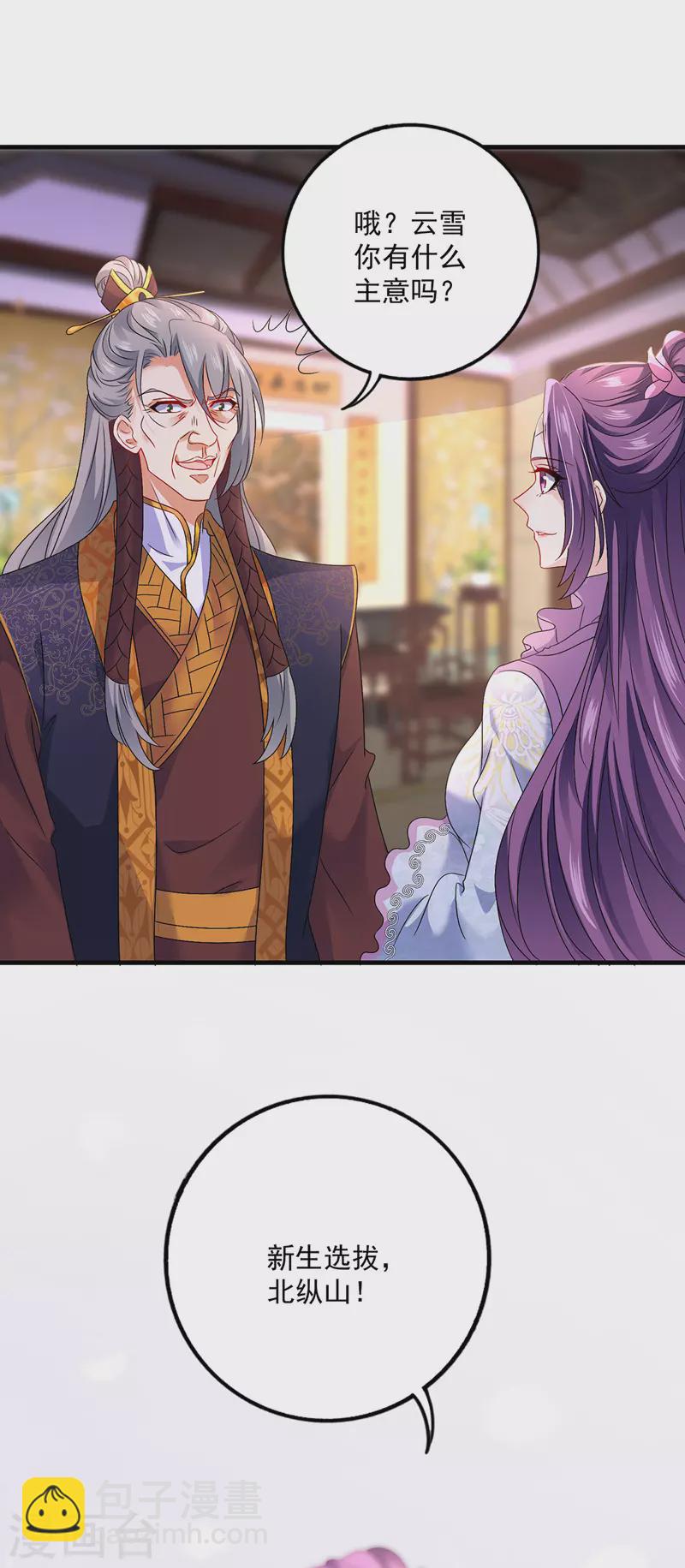 第67话 结怨24