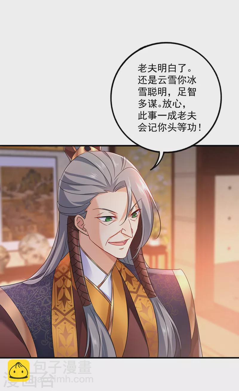 第67话 结怨26