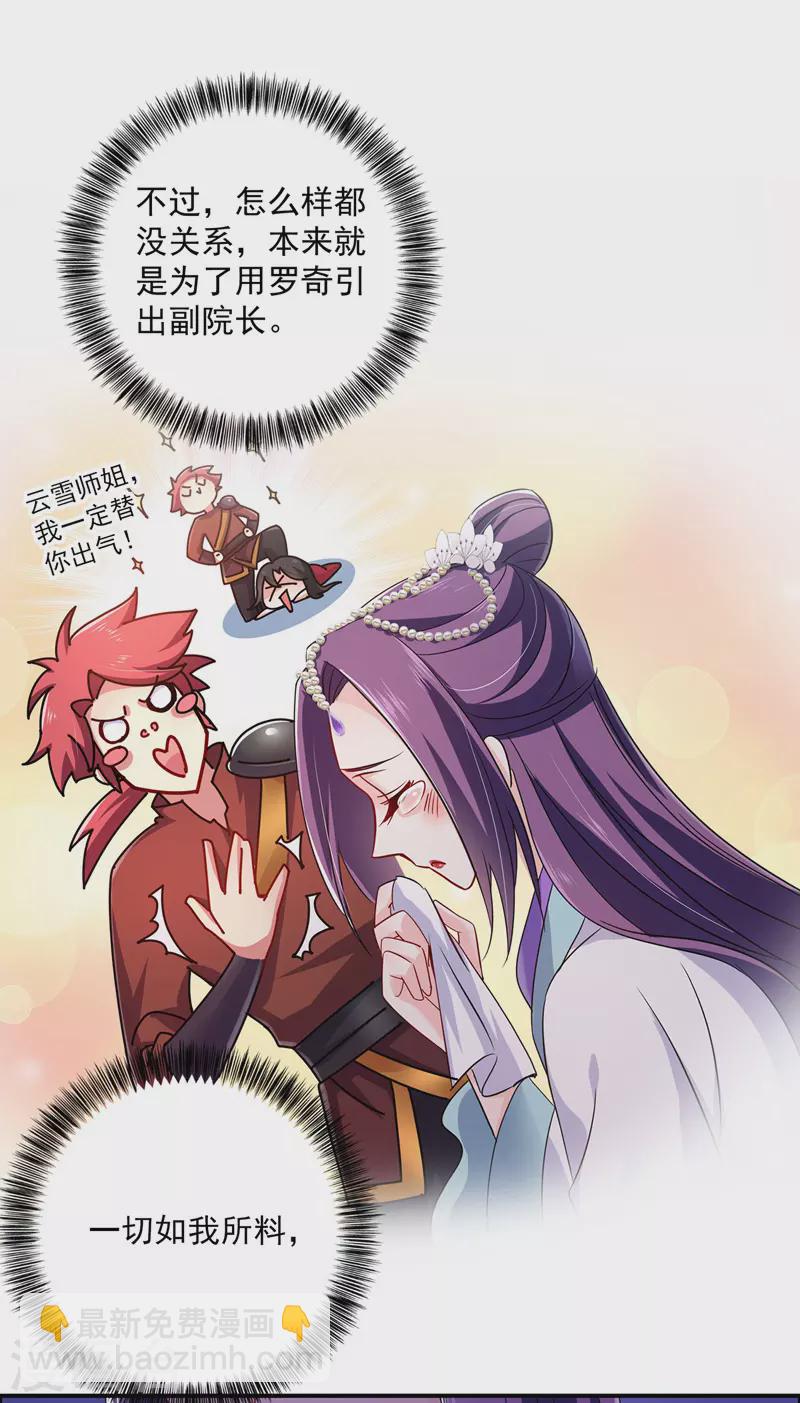 第67话 结怨28
