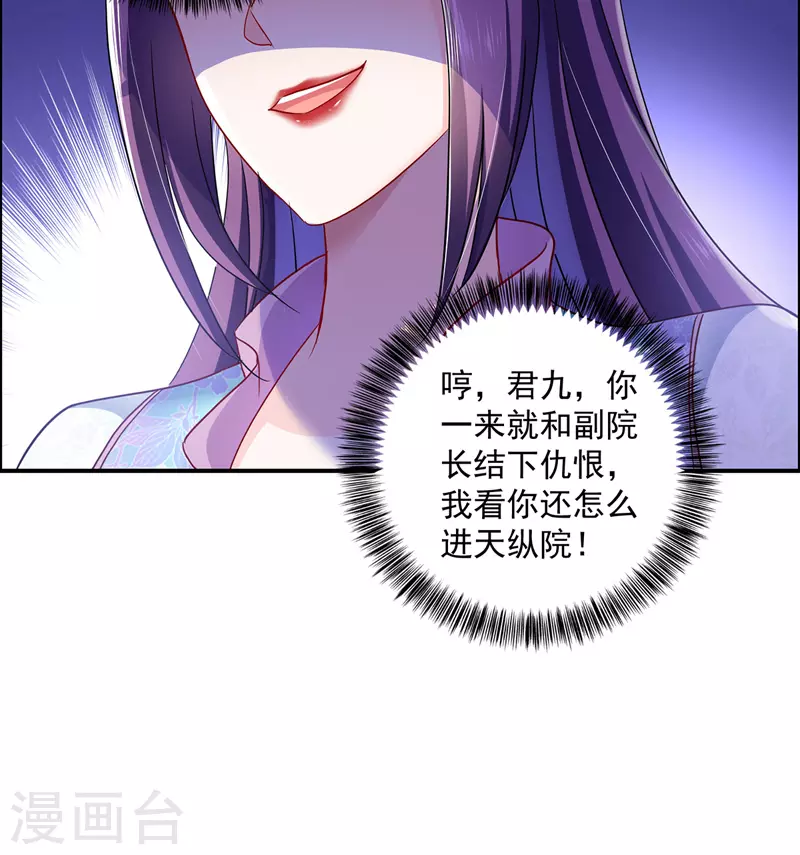 第67话 结怨29