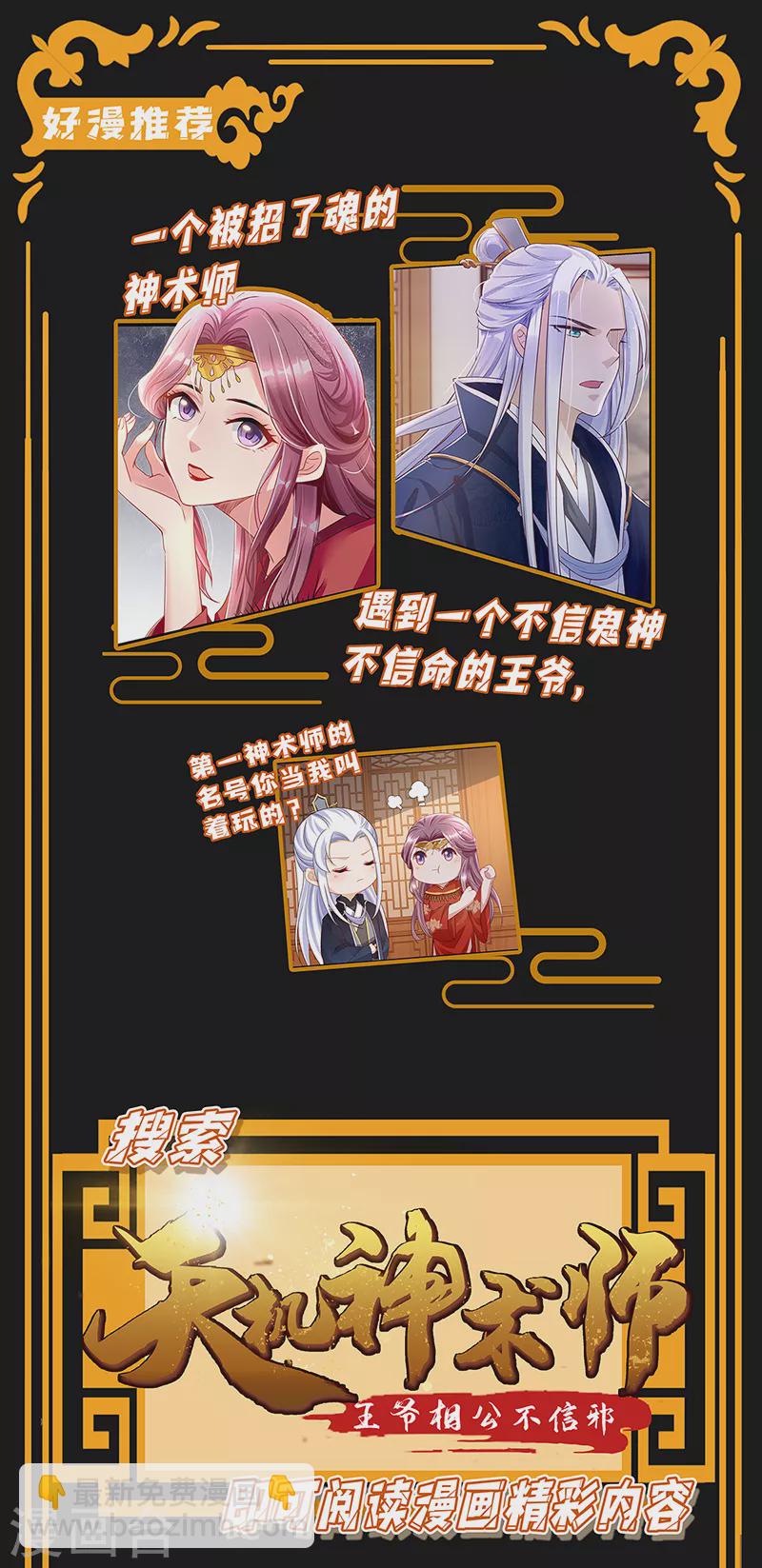 第67话 结怨30