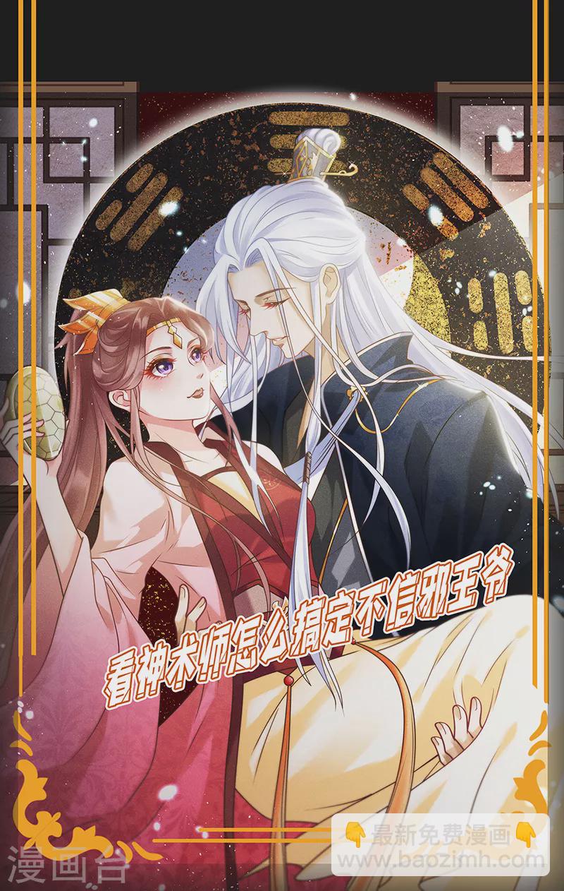 第67话 结怨31