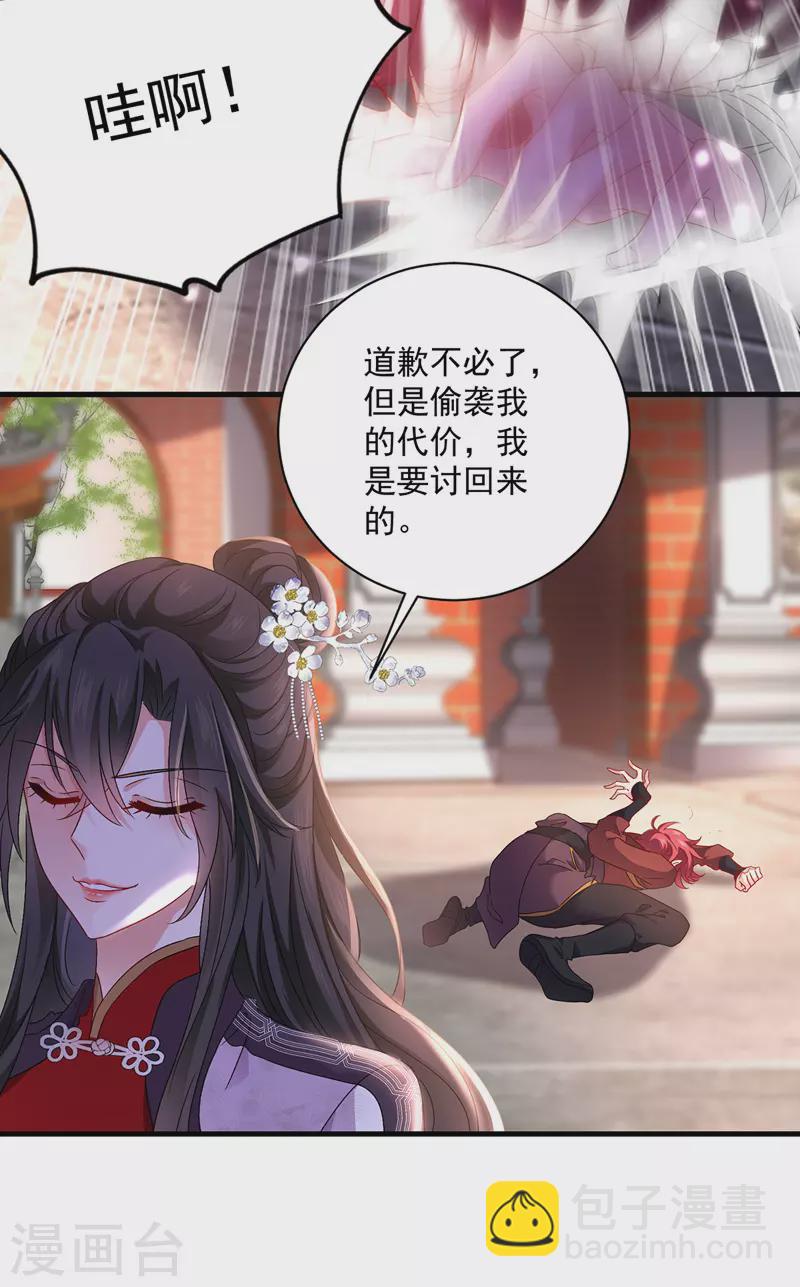 第67话 结怨5