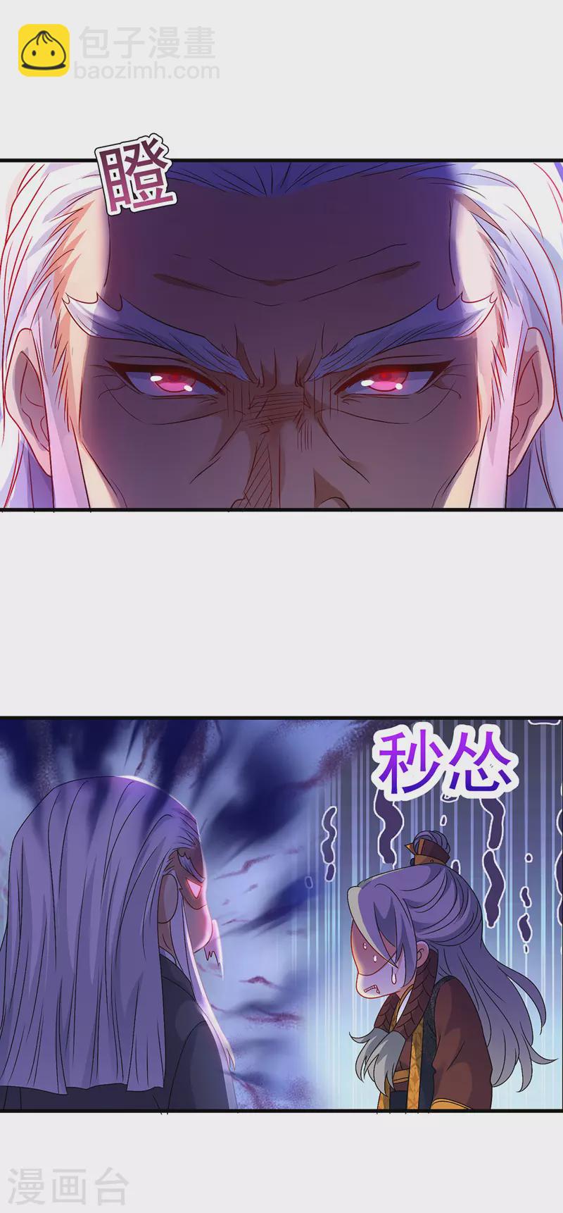 第67话 结怨9