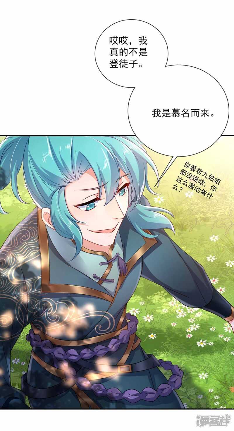 第77话 考试通过11