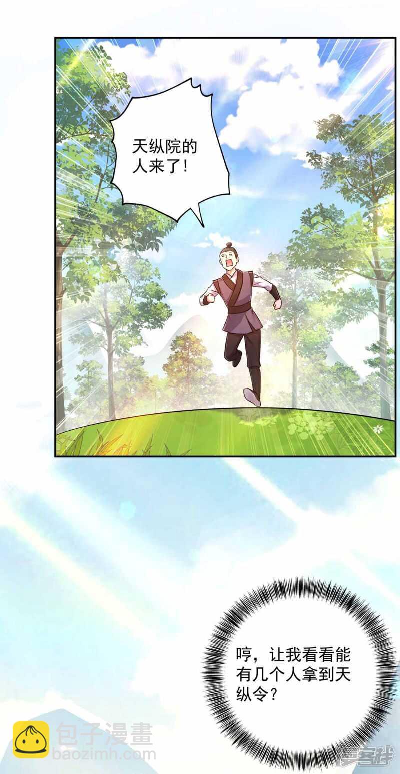 第77话 考试通过17