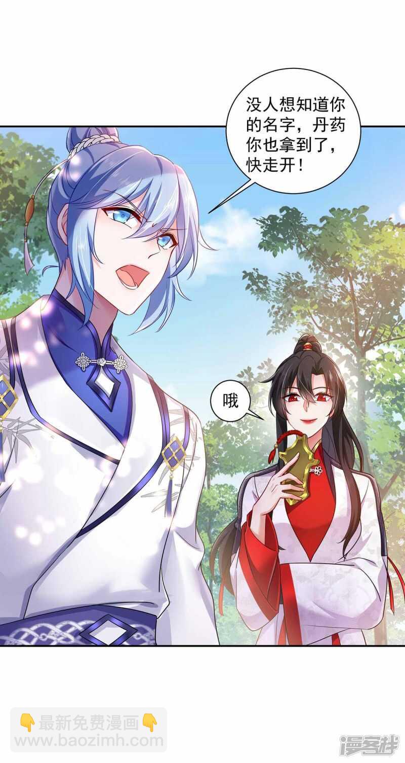 第77话 考试通过2