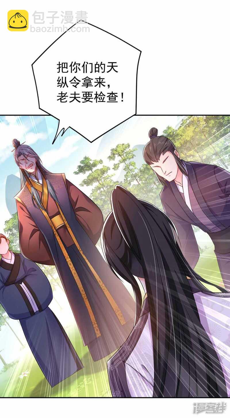 第77话 考试通过26