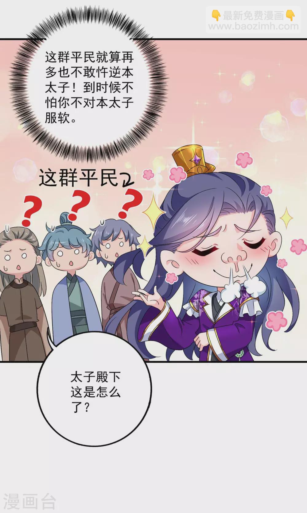 第87话 大闹学堂12