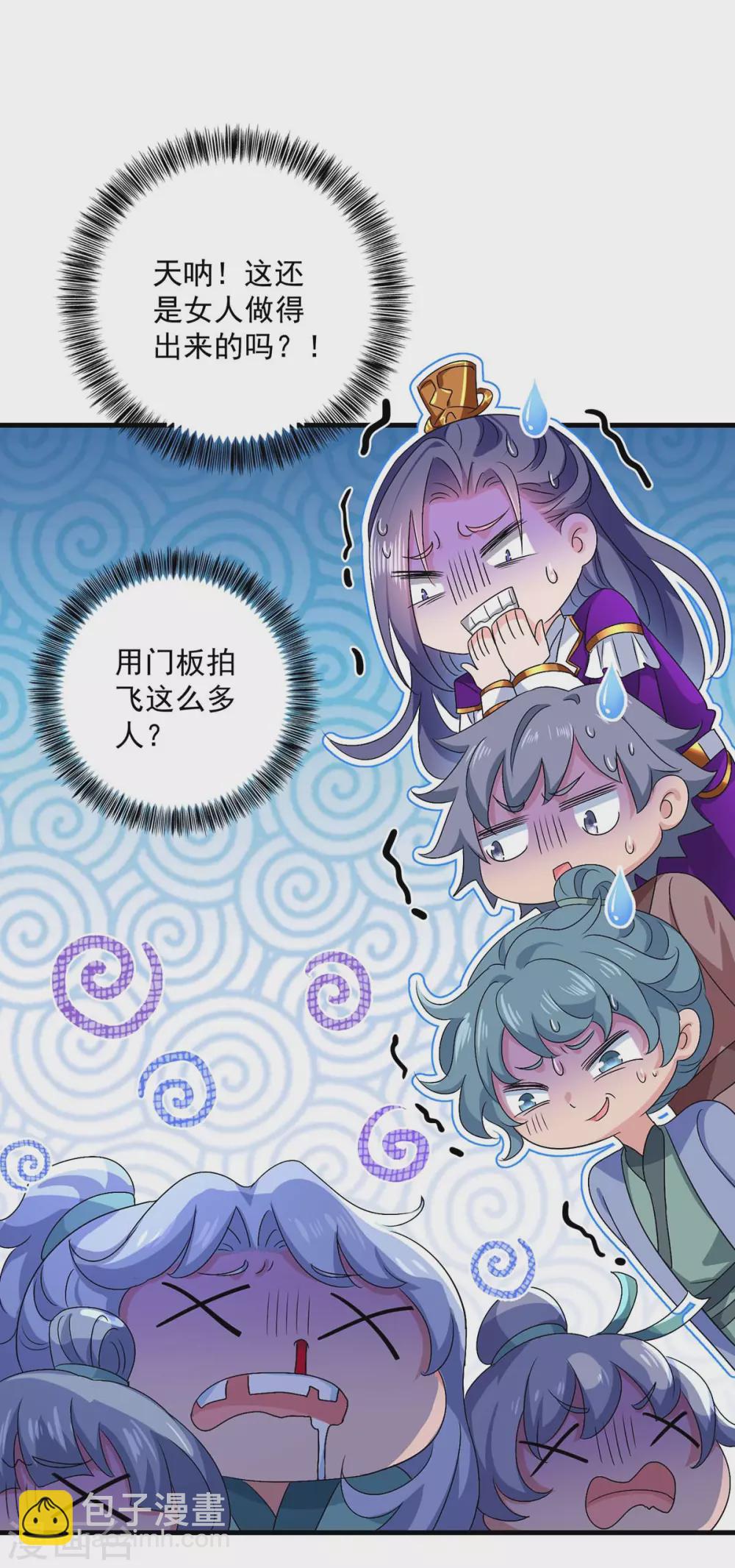 第87话 大闹学堂19