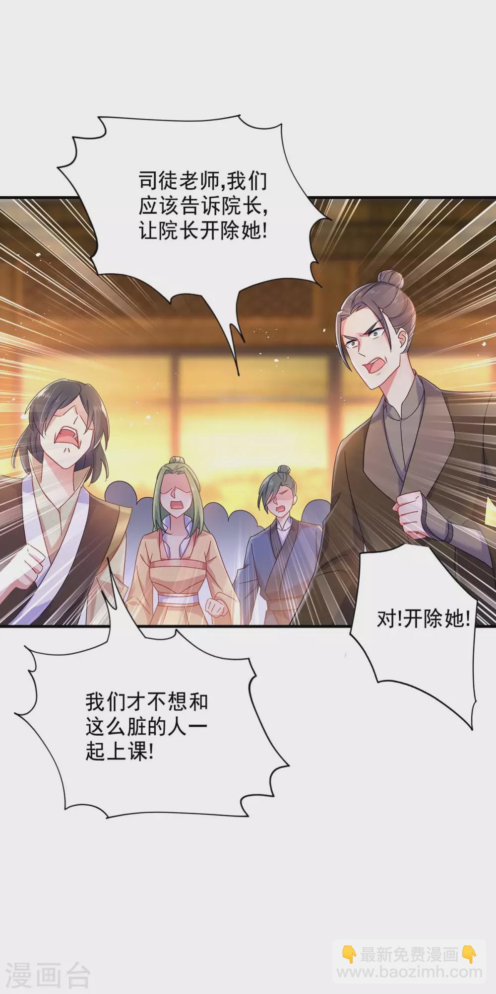 第87话 大闹学堂5
