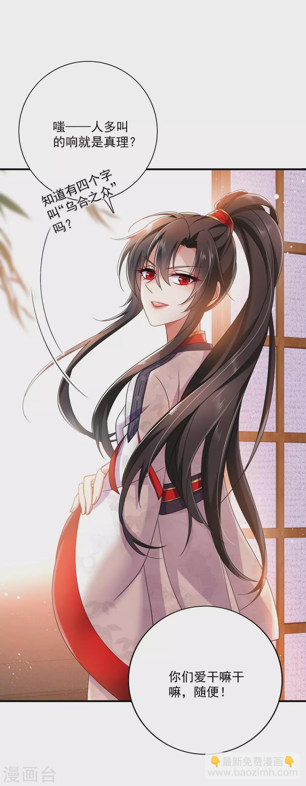 第87话 大闹学堂7