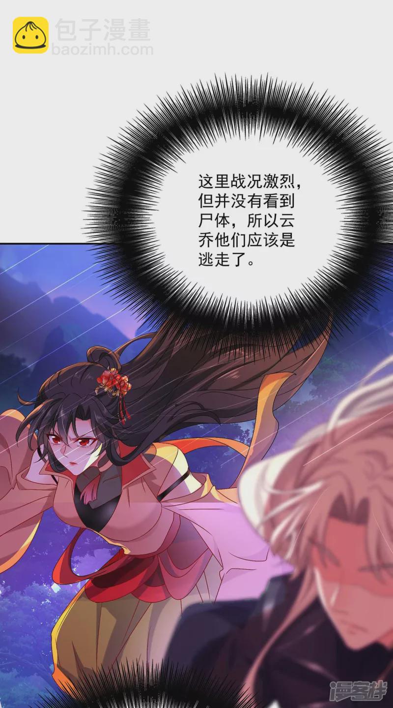 第113话 蛇洞1