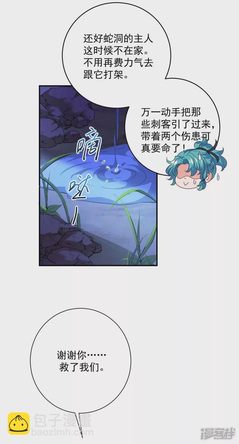 第113话 蛇洞12