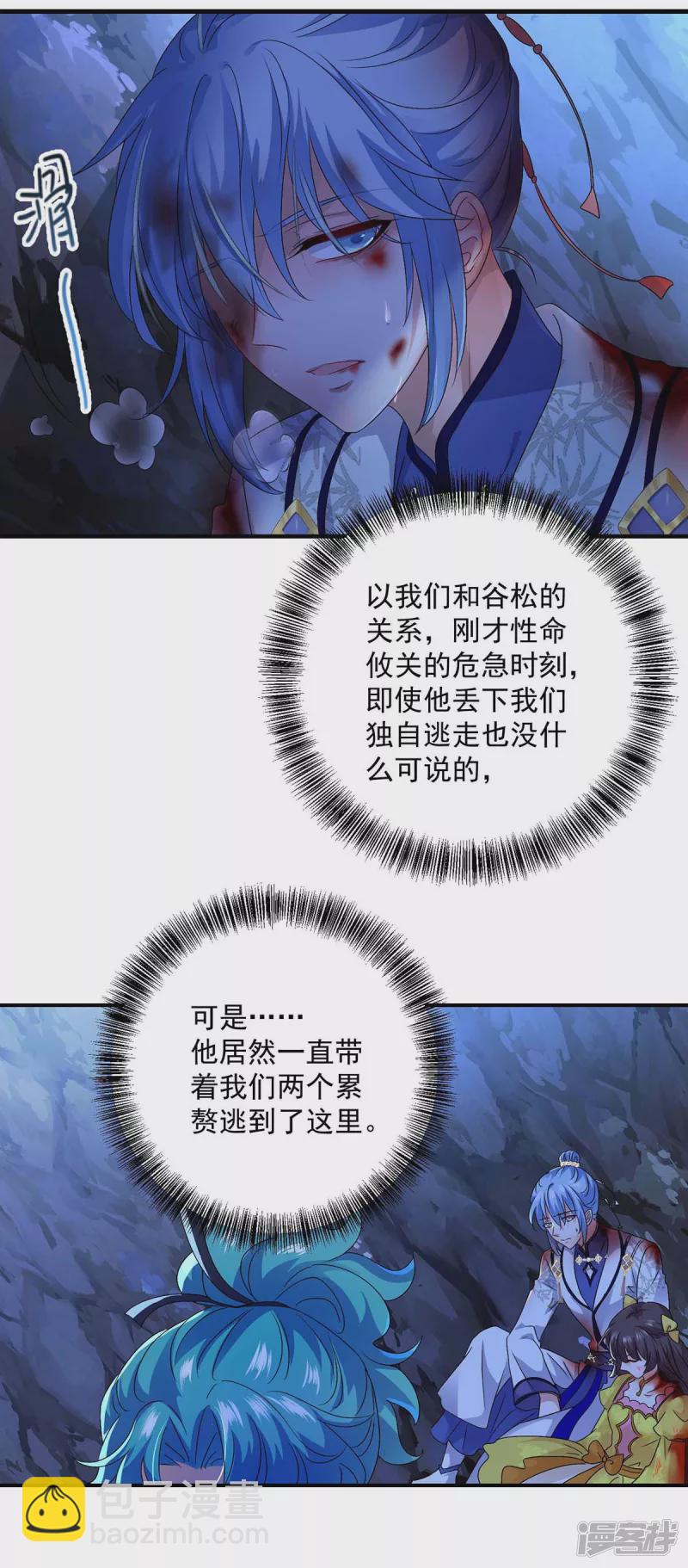 第113话 蛇洞13