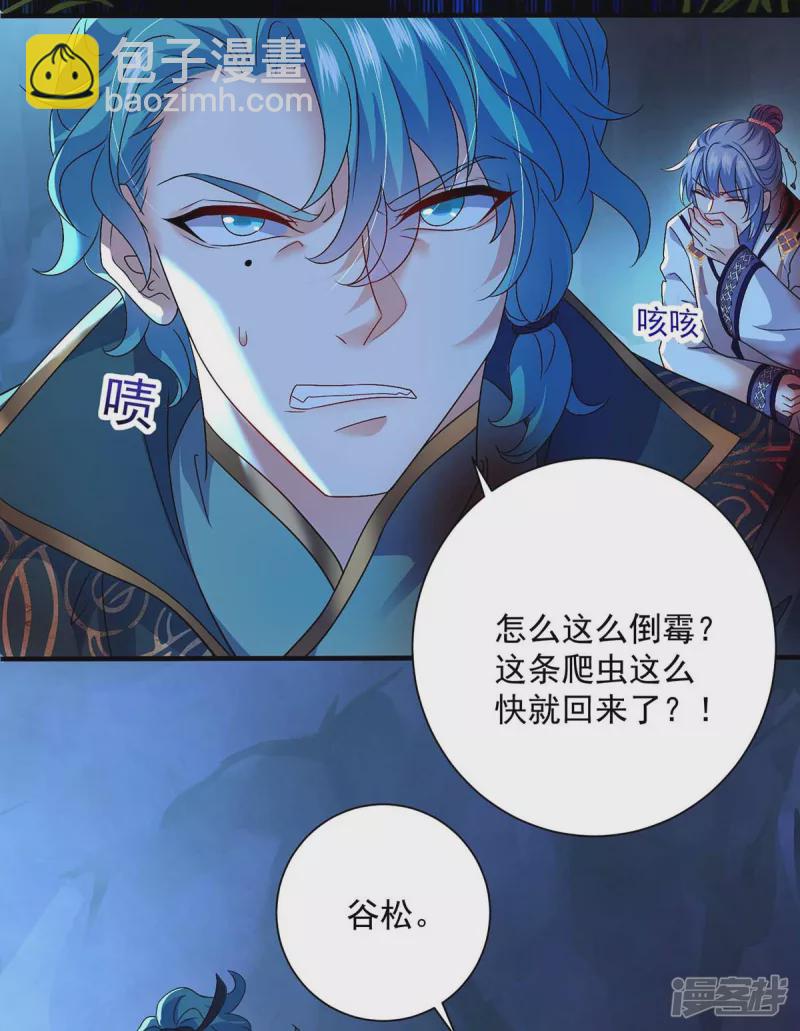 第113话 蛇洞24