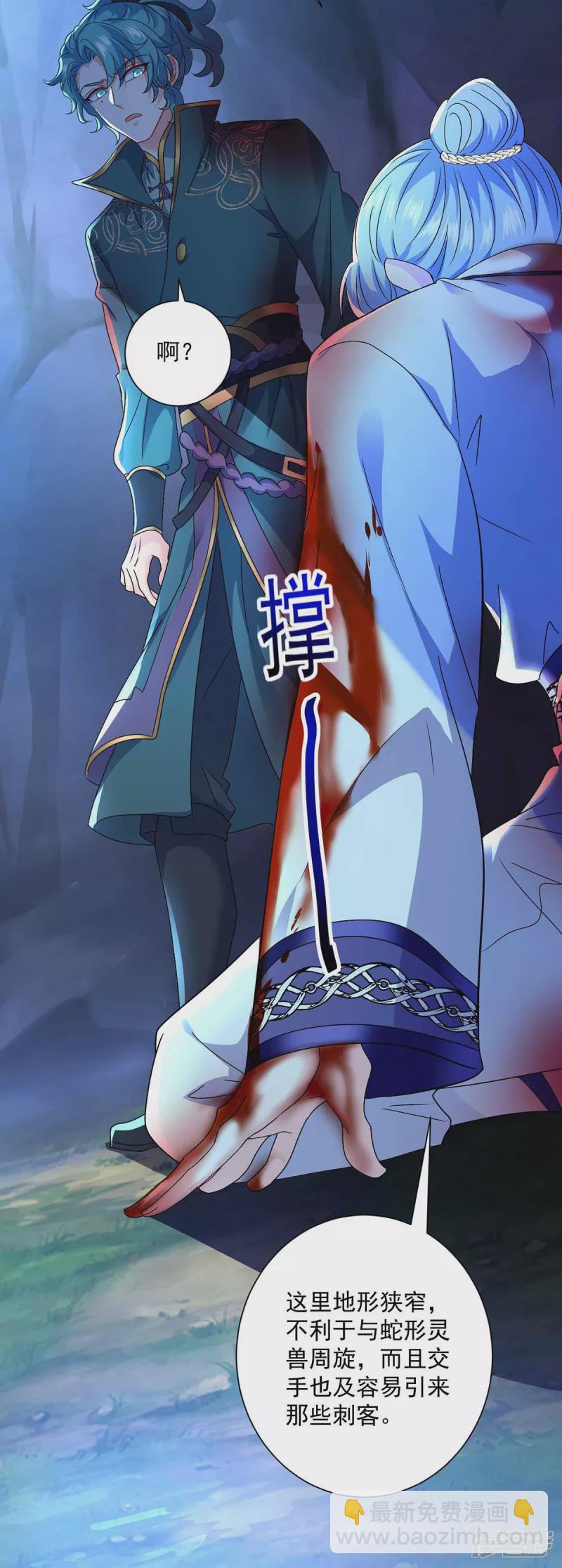 第113话 蛇洞25