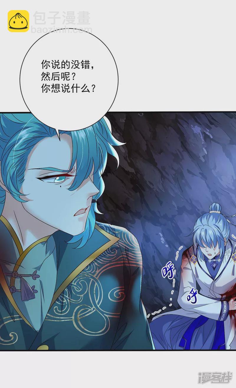 第113话 蛇洞26