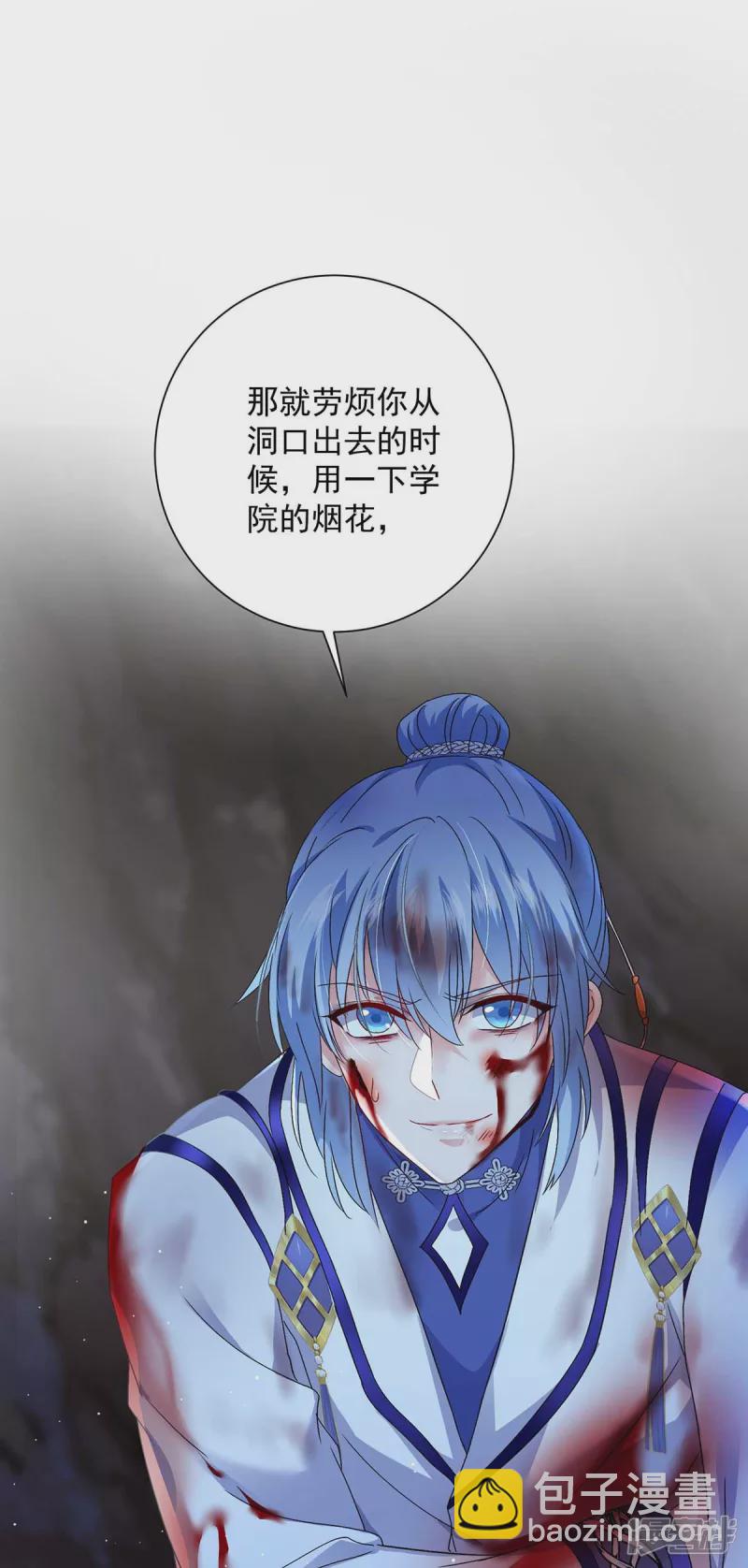 第113话 蛇洞29