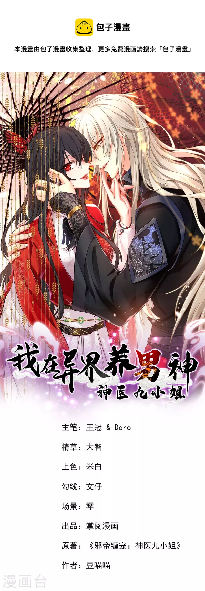 第133话 不见棺材不落泪0
